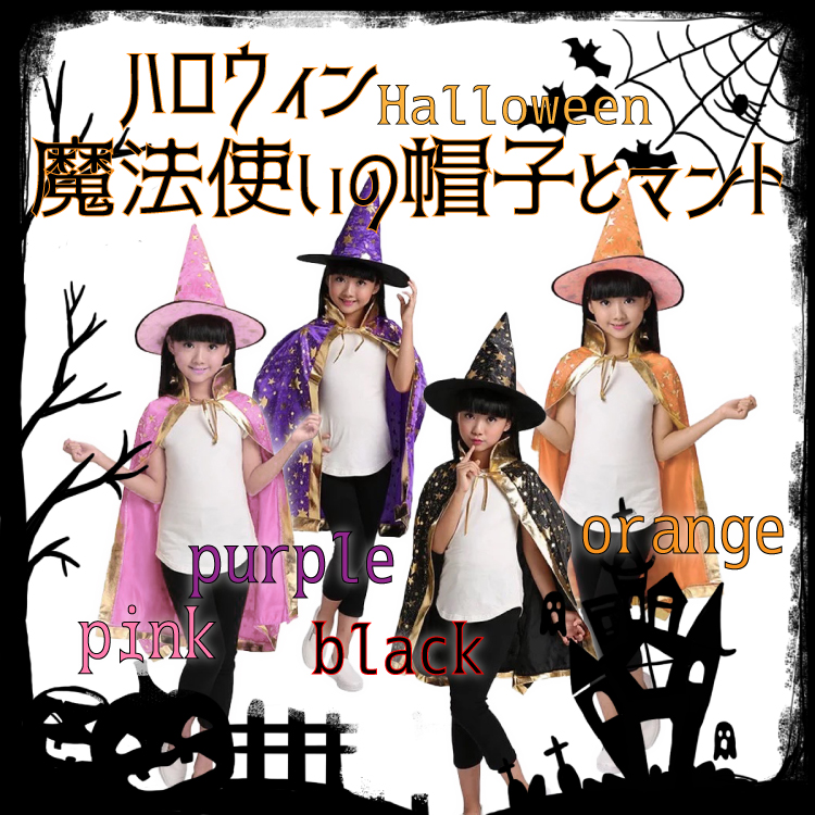 50 魔法使いの帽子 1227 魔法使いの帽子 Moe