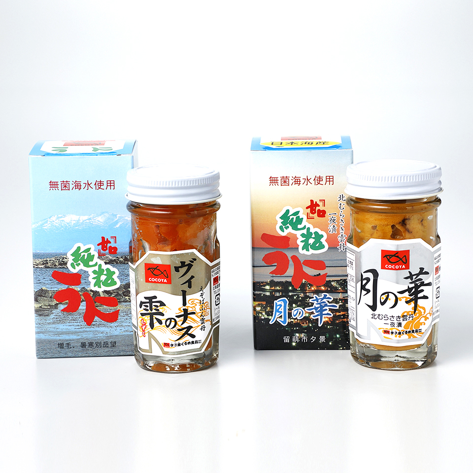 粒うに「ヴィーナスの雫」（ばふん） ＆ 「月の華」（きたむらさき