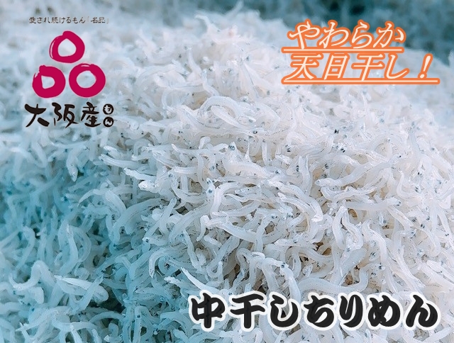 しらす釜揚げ鮮度抜群！横田水産