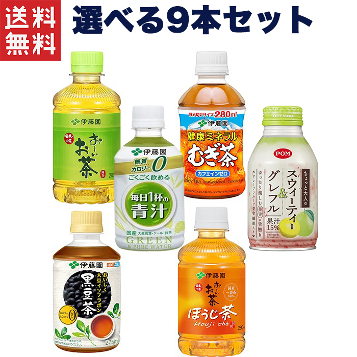 伊藤園 選べるペットボトル 280ml お〜いお茶・健康ミネラル麦茶