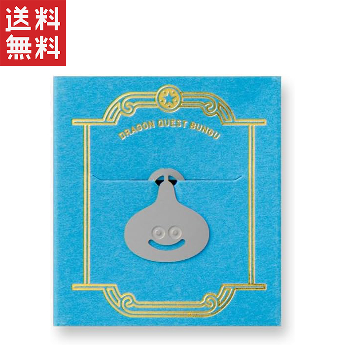 りっちゅん　スライム ドラゴンクエスト文具屋 エッチングクリップス スライム スクウェア