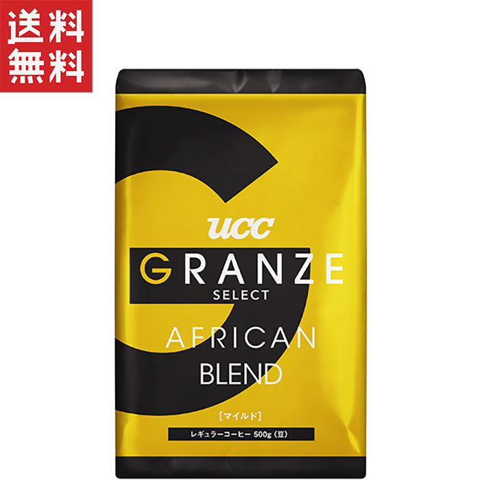 送料無料!週変わりクーポン配布中!! UCC上島珈琲 グランゼセレクト