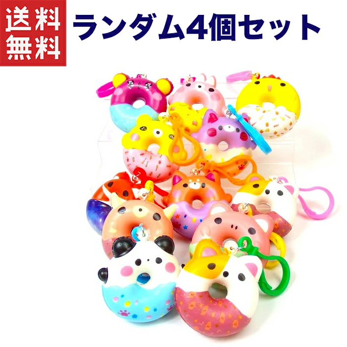 数日セール! スクイーズ まとめ売り スクイーズ 1000〜まとめ売り(スクイーズまとめ売り)
