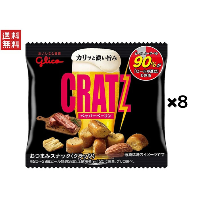 グリコ】クラッツ ペッパーベーコン味 / ミニタイプ / 14g / 8個