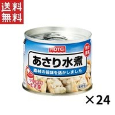 【ホテイフーズ】あさり水煮 / 化学調味料不使用 / 125g / 24缶セット