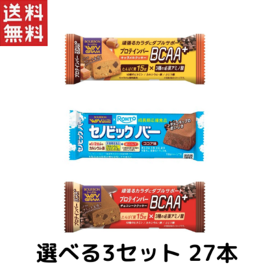 ブルボン 選べるプロテインバー&セノビックバー 27個セット（1セット9個*3セット)