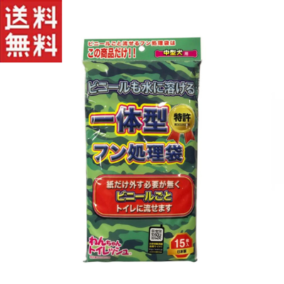 わんちゃんトイレッシュ 中型犬用 15枚入り 1,000円ポッキリ 送料無料