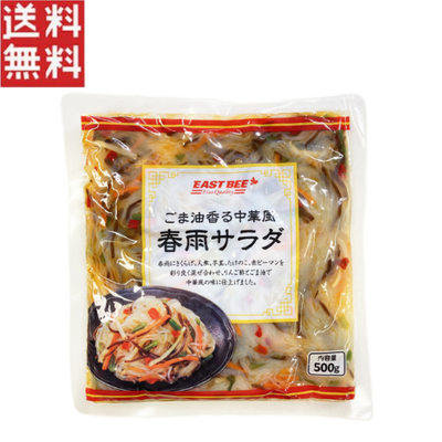 EAST BEE ごま油香る中華風 春雨サラダ 500g 春雨 送料無料