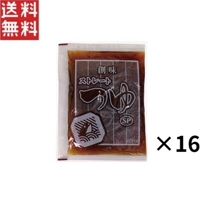 創味 ストレート つゆ 60ml&times;16個セット