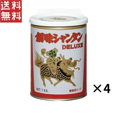 創味 創味シャンタン デラックス 1kg&times;4個セット 業務用