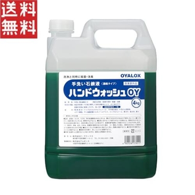 オーヤラックス ハンドウォッシュOY  4kg 手洗い石鹸液