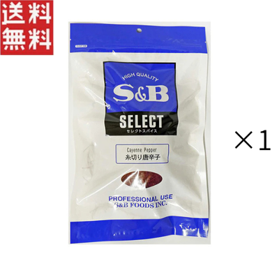 S＆B セレクト スパイス　糸切り唐辛子100ｇ&times;1袋 唐辛子 チリペッパー