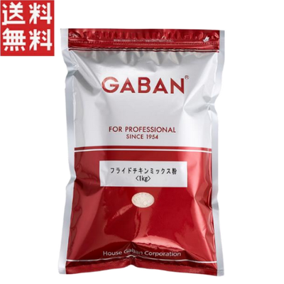 ハウスギャバン GABAN フライドチキンミックス粉 1kg