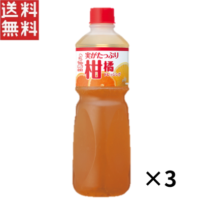 ケンコーマヨネーズ 実がたっぷり柑橘ドレッシング 1L&times;3本