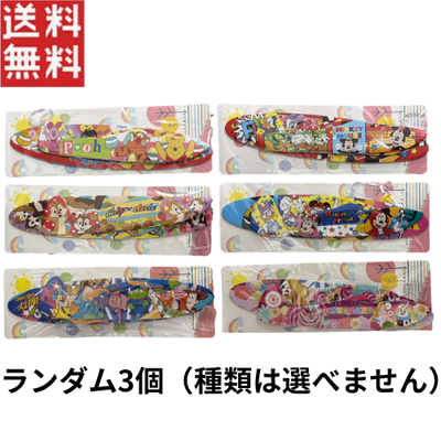 ディズニー組み立て飛行機 ランダム3個 1000円ポッキリ