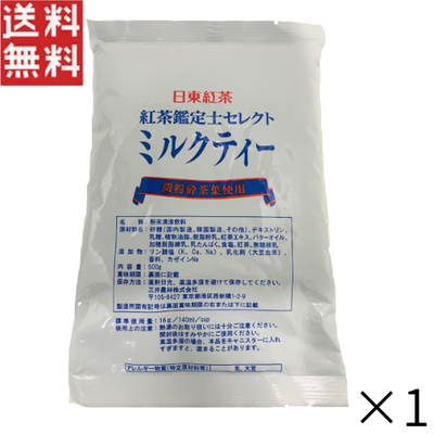 コナストン 紅茶鑑定士セレクト ミルクティー   500ｇ &times; 1袋