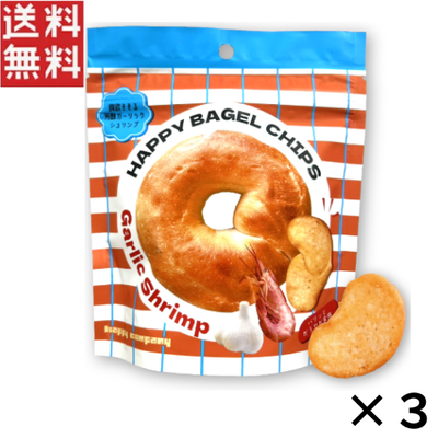 ハッピーカンパニー HAPPY BAGEL CHIPS ガーリックシュリンプ 50g&times;3個 おやつ おつまみ 洋菓子