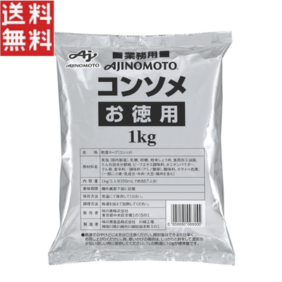 味の素 コンソメ お徳用 1kg 業務用 スープ 粉末 調味料