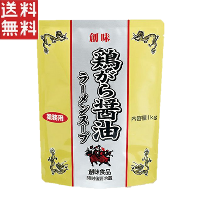 創味 鶏がら醤油ラーメンスープ 1kg 業務用
