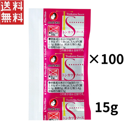 オタフク トンカツソース 15g&times;100個 業務用 とんかつ 小袋 個包装 小分け 使い切り 揚げ物 弁当 テイクアウト 調味料