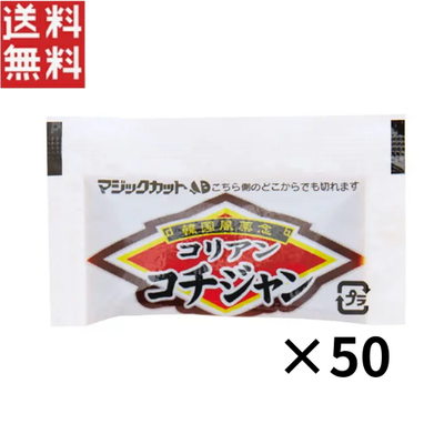 テーオー コリアンコチジャン 5g&times;50個 業務用 コチュジャン 小袋 個包装 小分け 使い切り 弁当 焼肉 ビビンバ ナムル 韓国調味料 1000円ポッキリ
