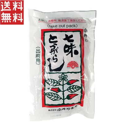 向井珍味堂 向井の七味とうがらし 出前用 250食入り 業務用 唐辛子 小袋 個包装 小分け 使い切り 弁当 テイクアウト 調味料