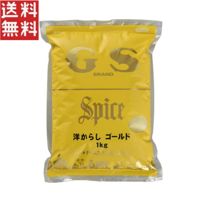 ジーエスフード GS 洋からし ゴールド 1kg 業務用  からし 調味料
