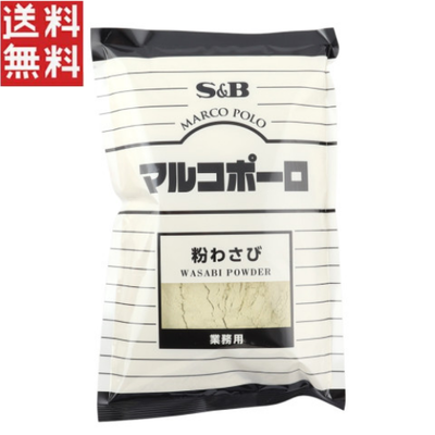 エスビー食品 マルコポーロ 粉わさび 300g 業務用 わさび パウダー 調味料