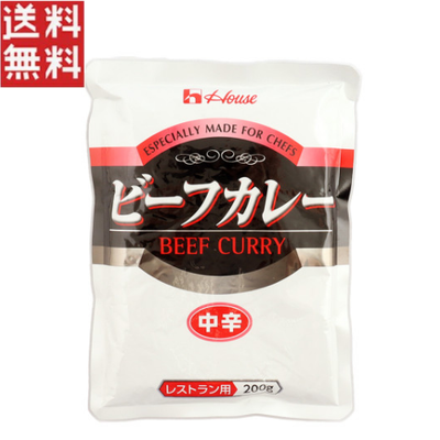 ハウス ビーフカレー 中辛 200g 業務用 レトルトカレー カレー 惣菜 1000円ポッキリ