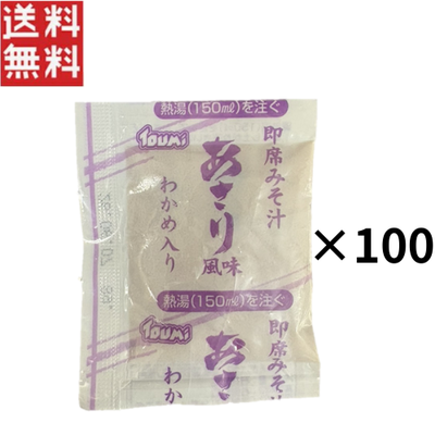 東味 即席みそ汁 あさり風味 わかめ入り 8g &times;100個