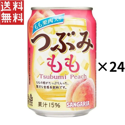 サンガリア つぶみ もも 280g &times;24本 賞味期限2026年7月
