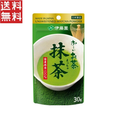 【今だけ限定】1000円ポッキリ 伊藤園 お～いお茶 抹茶 30g&times;1個