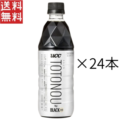 UCC TOTONOU(トトノウ)  BLACK無糖 PET500ml 24本  コーヒー 機能性表示食品 香料無添加  新形状ボトル ue