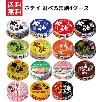 【ホテイフーズ】やきとり / 選べる4ケース96缶まとめ買い / 6種類の中からお選び下さい