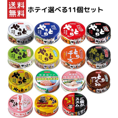 【ホテイフーズ】やきとり / 11缶セット /  6種類の中からお選び下さい