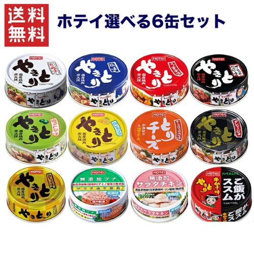 ホテイフーズ】やきとり / 6缶アソートセット / 6種類の中からお選び