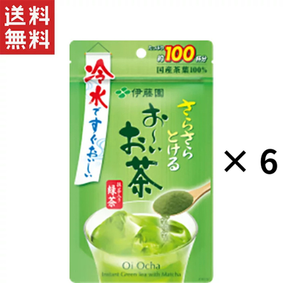 伊藤園 おーいお茶 さらさら抹茶入り緑茶 80g 6袋入り