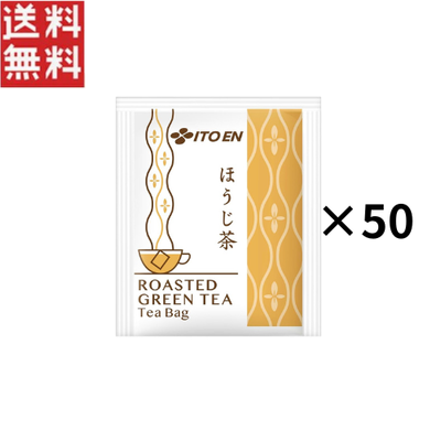 【伊藤園】ほうじ茶 / ROASTED GREEN TEA / ティーバッグ / 1.8g / 50袋入 1000円ポッキリ
