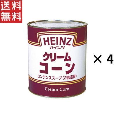 ハインツ コンデンススープクリームコーン (W)2号缶 &times; 4缶 スイートコーン 生クリーム up