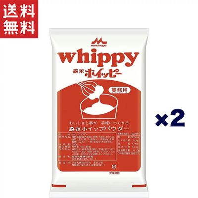 森永乳業　ホイッピー　業務用　650g&times;2袋入