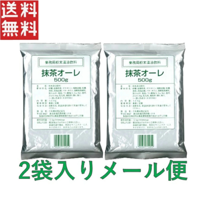  業務用抹茶オーレ 500ｇ 2袋入り 粉末タイプ