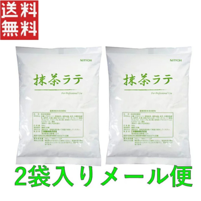 業務用抹茶ラテ 500g 2個入り 粉末タイプ