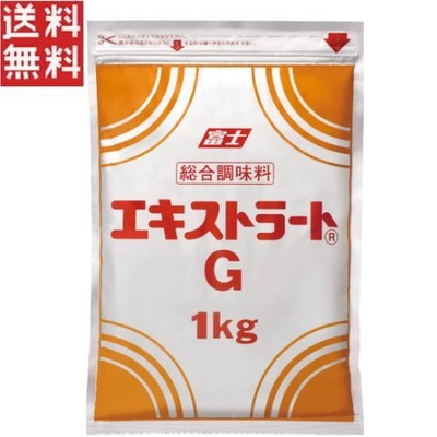 富士食品工業 エキストラートG 1kg サラサラ 業務用 総合調味料 コク出し うまみ