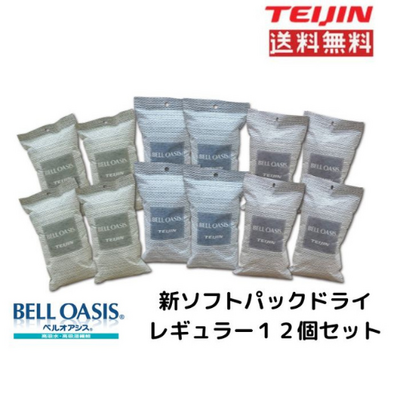 TEIJIN【新型】ソフトパックドライ 抗菌タイプ レギュラータイプ 12個組 送料無料