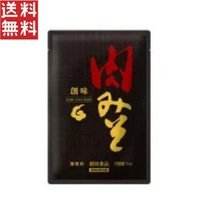 創味 肉みそ 1kg メール便 送料無料 ss