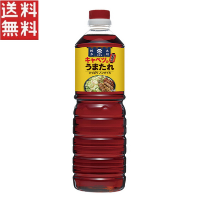 くばら キャベツのうまだれ 1L 焼きあごだし さっぱり 簡単調理 サラダ おつまみ 万能調味料 大容量 ss