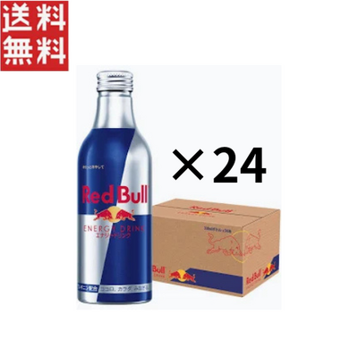 レッドブル エナジードリンク アルミボトル 330ml Red Bull 翼をさずける カフェイン 箱 炭酸飲料 賞味期限2026年12月9日