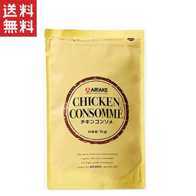アリアケジャパン ARIAKE チキンコンソメ 1kg