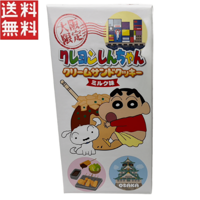 永井園 大阪限定 クレヨンしんちゃん クリームサンドクッキー ミルク味 プチギフト 景品 個包装