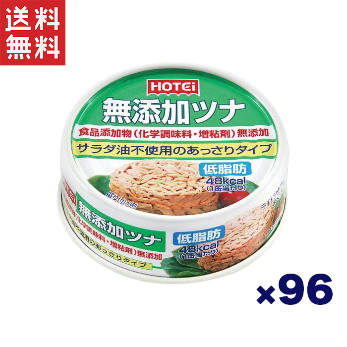 ホテイフーズ】無添加ツナ / 70g / 96缶パック | ヤマサキオンラインストア